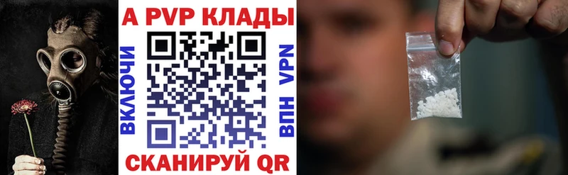 А ПВП Соль  цены наркотик  Красавино 