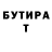 Первитин витя Travis Stevens
