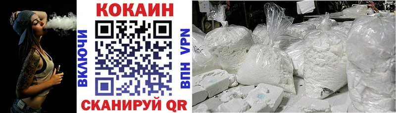 Кокаин VHQ  Красавино 