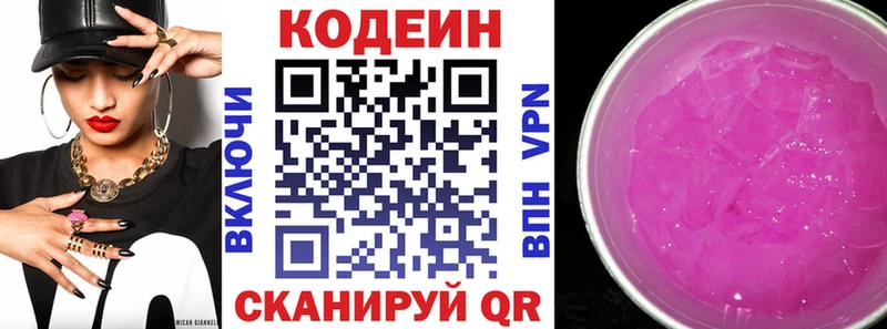 Кодеин напиток Lean (лин) OMG tor Красавино